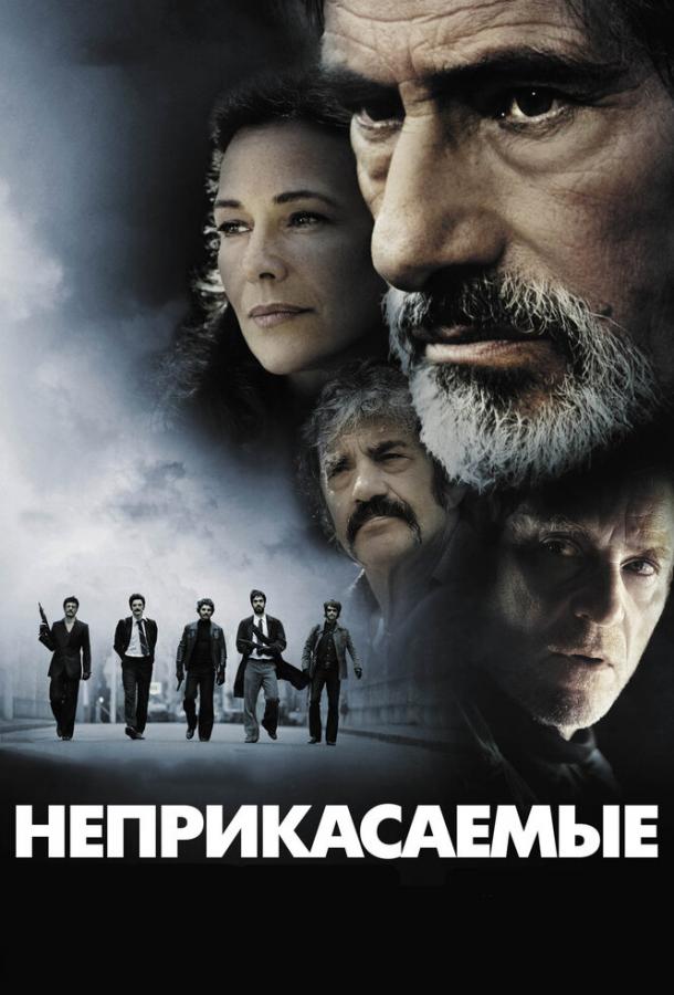 Фильм Неприкасаемые (2011) смотреть онлайн в хорошем качестве